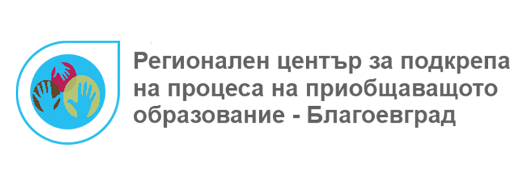 Ресурсен център