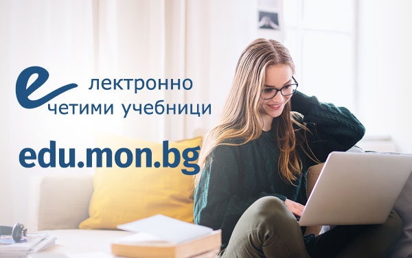 banner edu mon - Дигитална Раница