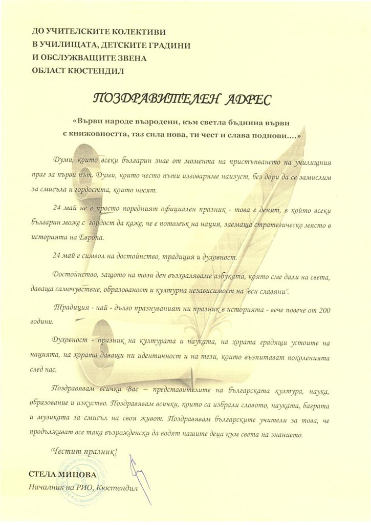 pa-240514 pa-240514