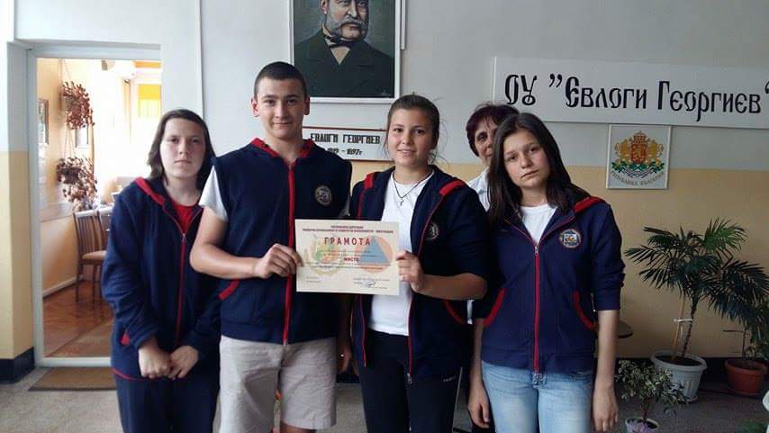 Първо място за учениците от ОУ „Евлоги Георгиев“, гр. Дупница, на националното ученическо състезание „Защита при бедствия, пожари и извънредни ситуации“ Първо място за учениците от ОУ „Евлоги Георгиев“, гр. Дупница, на националното ученическо състезание „Защита при бедствия, пожари и извънредни ситуации“