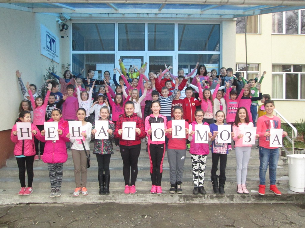 В световния ден за борба с тормоза в училище – 22.02.2017 г. се включиха и училища от област Кюстендил В световния ден за борба с тормоза в училище – 22.02.2017 г. се включиха и училища от област Кюстендил