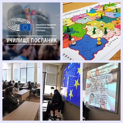 МЛАДИ ПОСЛАНИЦИ НА ЕВРОПЕЙСКИЯ ПАРЛАМЕНТ МЛАДИ ПОСЛАНИЦИ НА ЕВРОПЕЙСКИЯ ПАРЛАМЕНТ