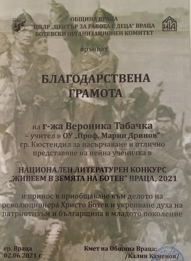 SimonaKolevaNagrada2 SimonaKolevaNagrada2