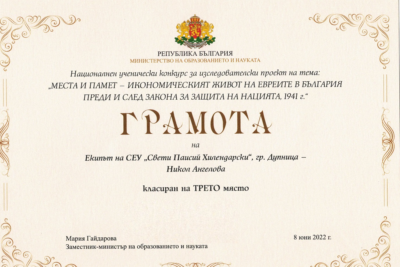mestaIpamet 2 mestaIpamet 2