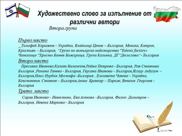 BulgarianSoulHolyLand 1 BulgarianSoulHolyLand 1