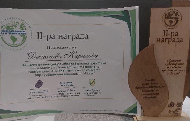 ZelenoObrazovanieZaUstoichivoBadeshte 3 ZelenoObrazovanieZaUstoichivoBadeshte 3