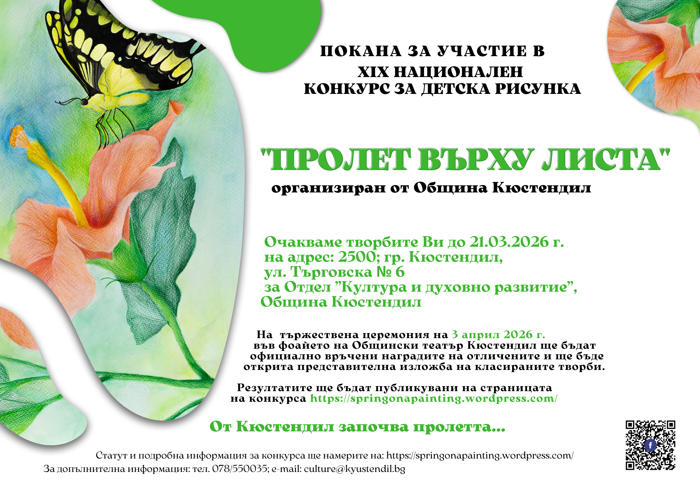 ProletVarhuLista2026 ProletVarhuLista2026