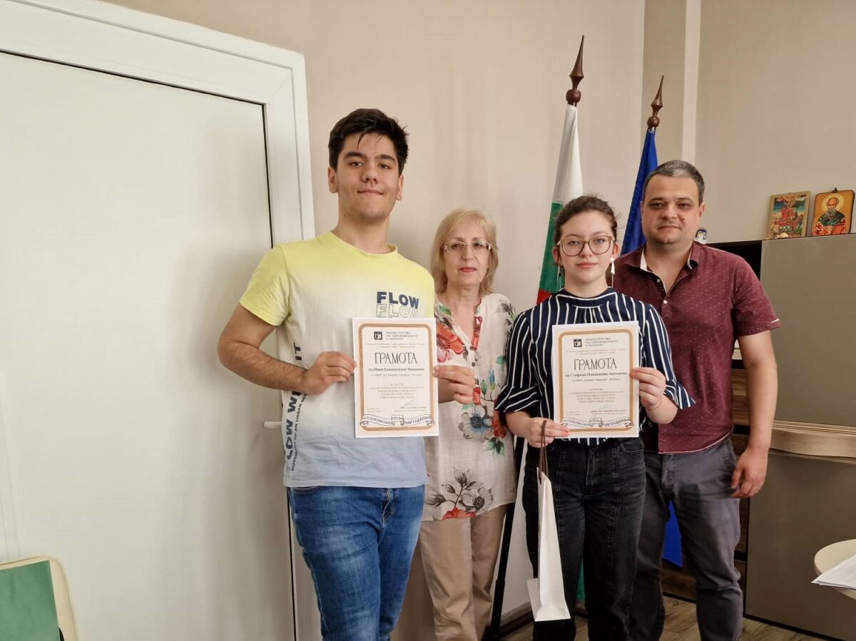 Награждаване на участниците в Националния кръг на олимпиадата по БЕЛ Награждаване на участниците в Националния кръг на олимпиадата по БЕЛ