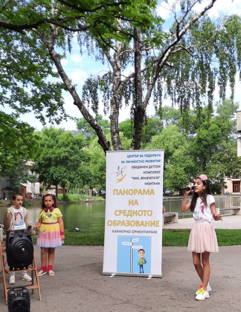 ПАНОРАМА НА СРЕДНОТО ОБРАЗОВАНИЕ<br>МОНТАНА 2022 ГОДИНА ПАНОРАМА НА СРЕДНОТО ОБРАЗОВАНИЕ<br>МОНТАНА 2022 ГОДИНА