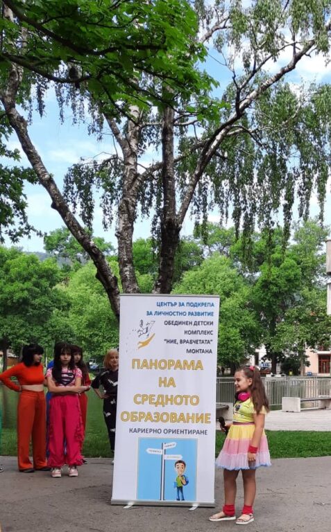ПАНОРАМА НА СРЕДНОТО ОБРАЗОВАНИЕ<br>МОНТАНА 2022 ГОДИНА ПАНОРАМА НА СРЕДНОТО ОБРАЗОВАНИЕ<br>МОНТАНА 2022 ГОДИНА