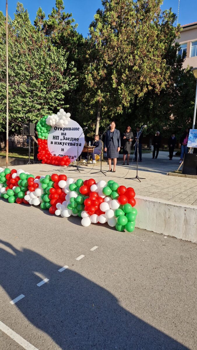 Откриване на Националната програма „Заедно в изкуствата и в спорта“ Откриване на Националната програма „Заедно в изкуствата и в спорта“