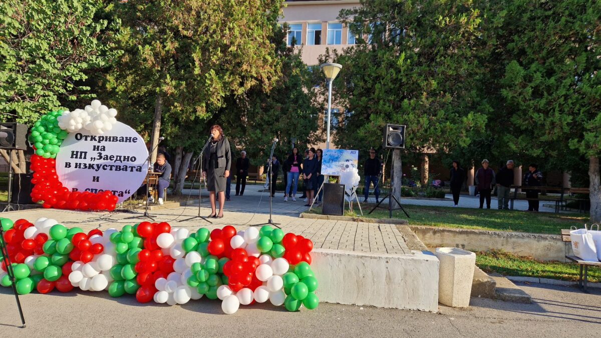 Откриване на Националната програма „Заедно в изкуствата и в спорта“ Откриване на Националната програма „Заедно в изкуствата и в спорта“