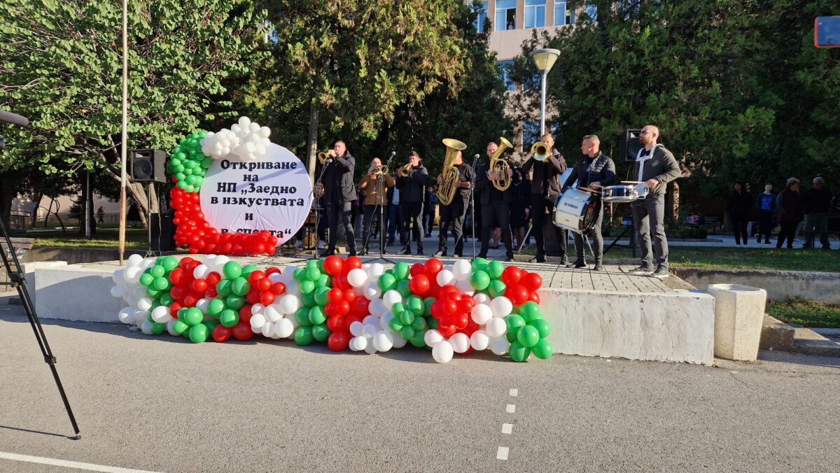Откриване на Националната програма „Заедно в изкуствата и в спорта“ Откриване на Националната програма „Заедно в изкуствата и в спорта“