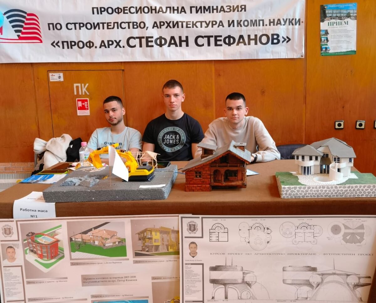 ПГСАКН – Монтана ПГСАКН – Монтана