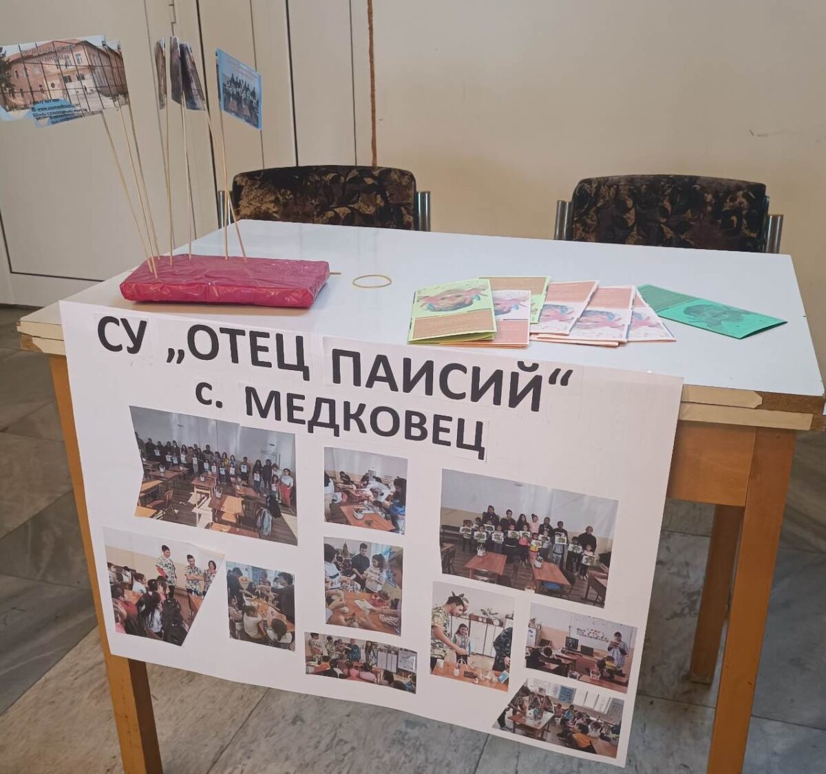 СУ – Медковец СУ – Медковец