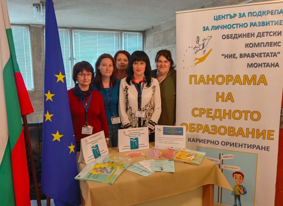 Център за кариерно ориентиране Център за кариерно ориентиране