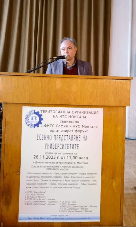 ФОРУМ „ЕСЕННО ПРЕДСТАВЯНЕ НА УНИВЕРСИТЕТИТЕ“ ФОРУМ „ЕСЕННО ПРЕДСТАВЯНЕ НА УНИВЕРСИТЕТИТЕ“