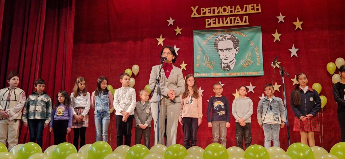 X РЕГИОНАЛЕН ПОЕТИЧЕН РЕЦИТАЛ X РЕГИОНАЛЕН ПОЕТИЧЕН РЕЦИТАЛ