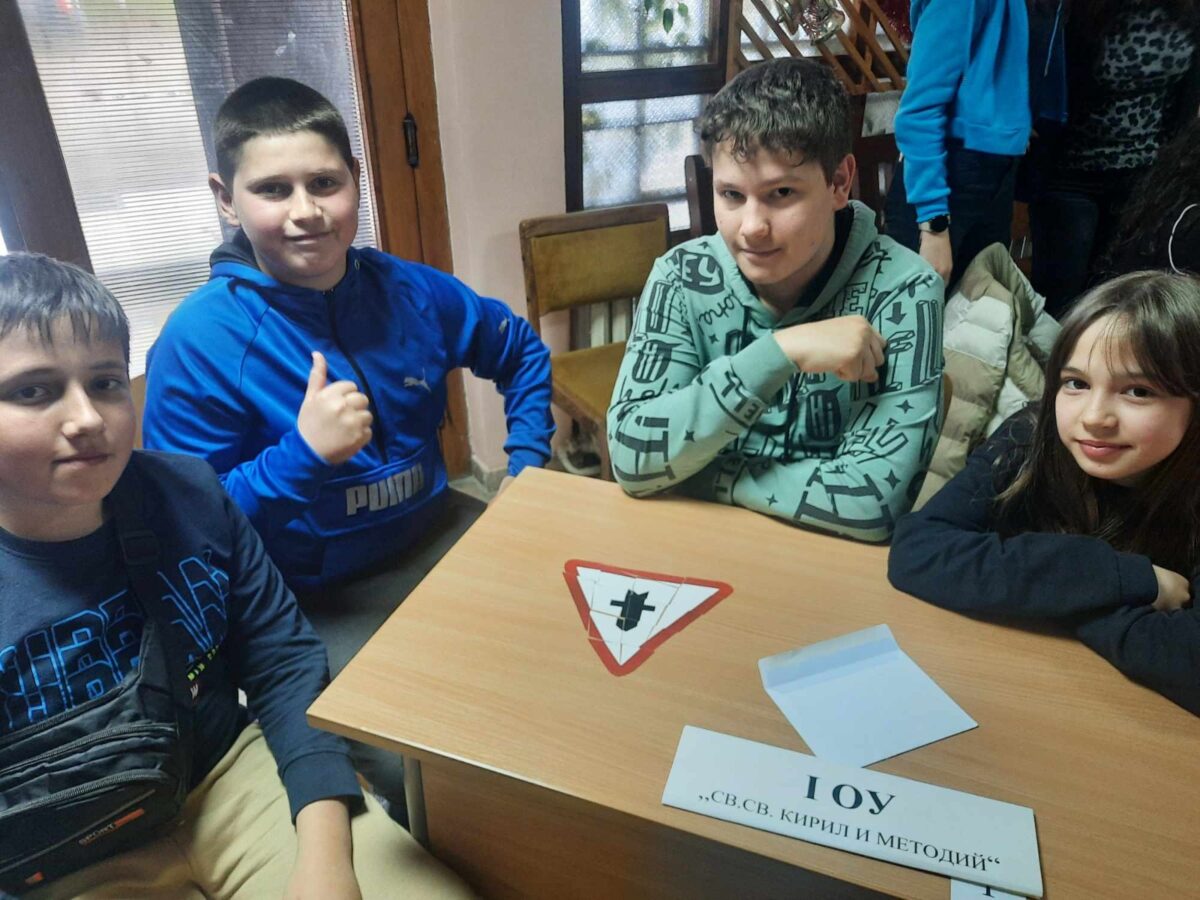 ОБЩИНСКИ КРЪГ ЗА ОБЩИНА МОНТАНА НА НАЦИОНАЛНА ВИКТОРИНА ПО БЕЗОПАСНОСТ НА ДВИЖЕНИЕТО„ДА ЗАПАЗИМ ДЕЦАТА НА ПЪТЯ“ ОБЩИНСКИ КРЪГ ЗА ОБЩИНА МОНТАНА НА НАЦИОНАЛНА ВИКТОРИНА ПО БЕЗОПАСНОСТ НА ДВИЖЕНИЕТО„ДА ЗАПАЗИМ ДЕЦАТА НА ПЪТЯ“