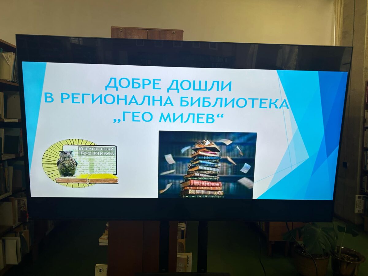 ПОЗНАВАМЕ ЛИ ПИСАТЕЛИТЕ ОТ НАШИЯ КРАЙ?! ПОЗНАВАМЕ ЛИ ПИСАТЕЛИТЕ ОТ НАШИЯ КРАЙ?!