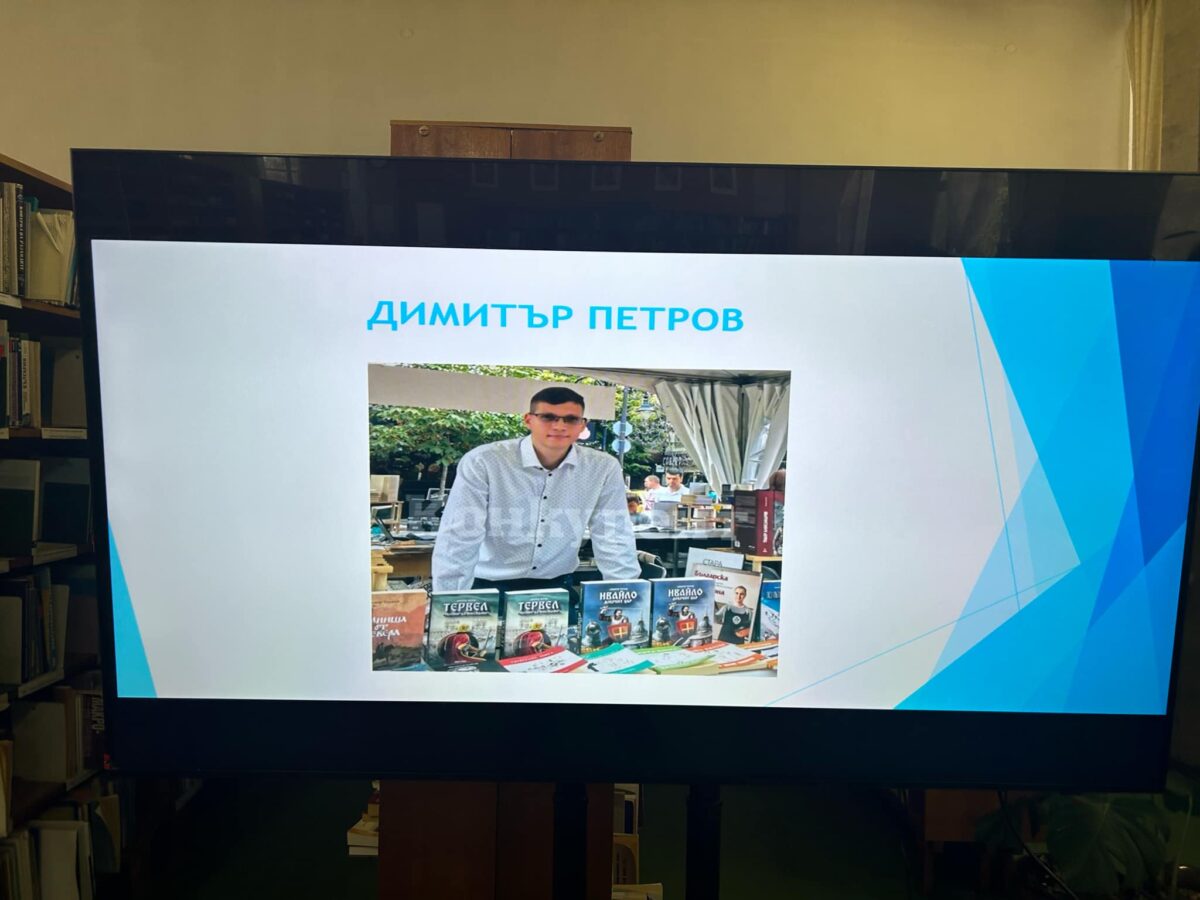 ПОЗНАВАМЕ ЛИ ПИСАТЕЛИТЕ ОТ НАШИЯ КРАЙ?! ПОЗНАВАМЕ ЛИ ПИСАТЕЛИТЕ ОТ НАШИЯ КРАЙ?!