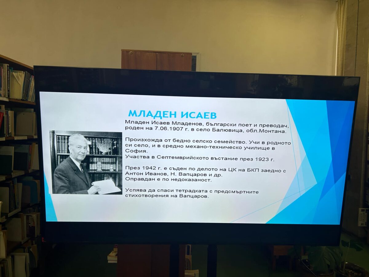 ПОЗНАВАМЕ ЛИ ПИСАТЕЛИТЕ ОТ НАШИЯ КРАЙ?! ПОЗНАВАМЕ ЛИ ПИСАТЕЛИТЕ ОТ НАШИЯ КРАЙ?!