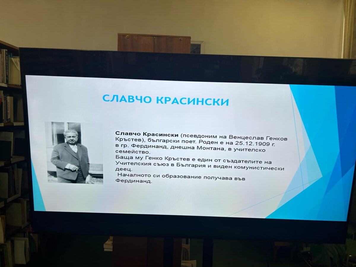 ПОЗНАВАМЕ ЛИ ПИСАТЕЛИТЕ ОТ НАШИЯ КРАЙ?! ПОЗНАВАМЕ ЛИ ПИСАТЕЛИТЕ ОТ НАШИЯ КРАЙ?!