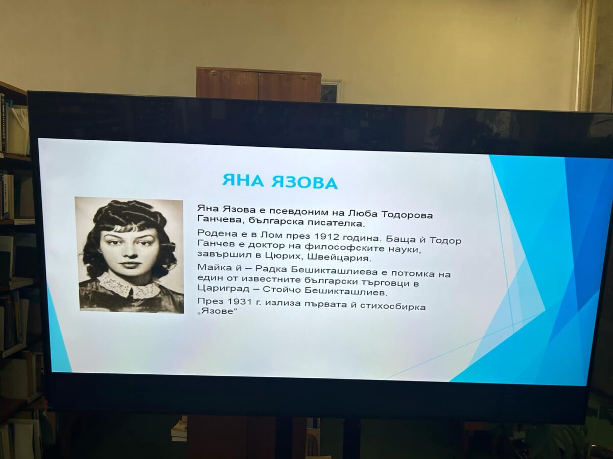 ПОЗНАВАМЕ ЛИ ПИСАТЕЛИТЕ ОТ НАШИЯ КРАЙ?! ПОЗНАВАМЕ ЛИ ПИСАТЕЛИТЕ ОТ НАШИЯ КРАЙ?!