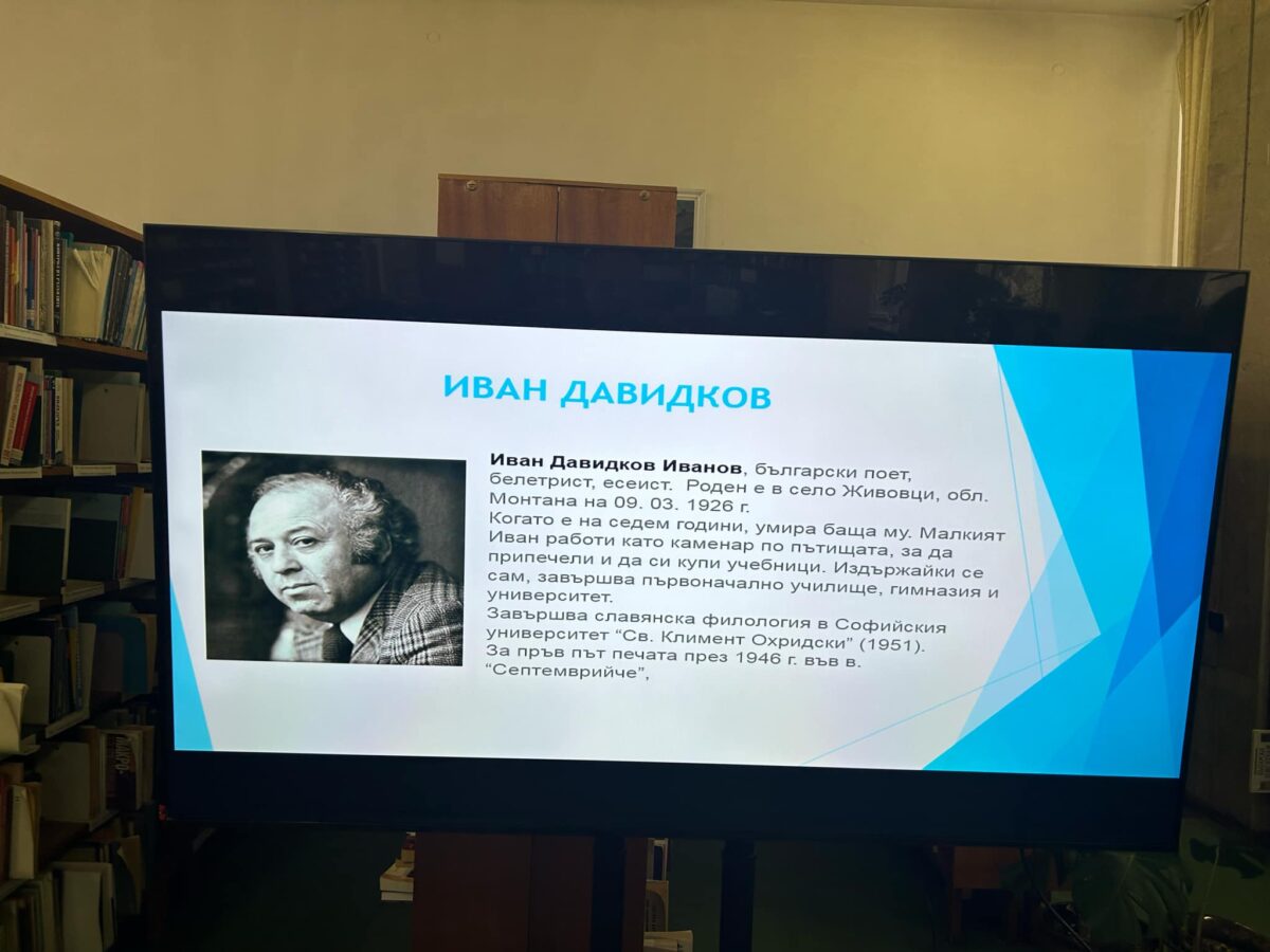 ПОЗНАВАМЕ ЛИ ПИСАТЕЛИТЕ ОТ НАШИЯ КРАЙ?! ПОЗНАВАМЕ ЛИ ПИСАТЕЛИТЕ ОТ НАШИЯ КРАЙ?!