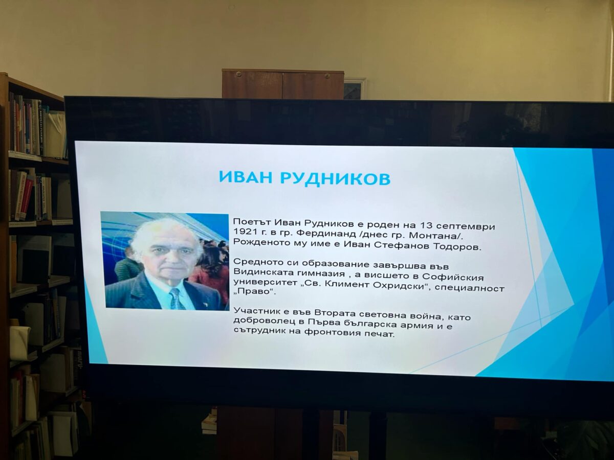 ПОЗНАВАМЕ ЛИ ПИСАТЕЛИТЕ ОТ НАШИЯ КРАЙ?! ПОЗНАВАМЕ ЛИ ПИСАТЕЛИТЕ ОТ НАШИЯ КРАЙ?!