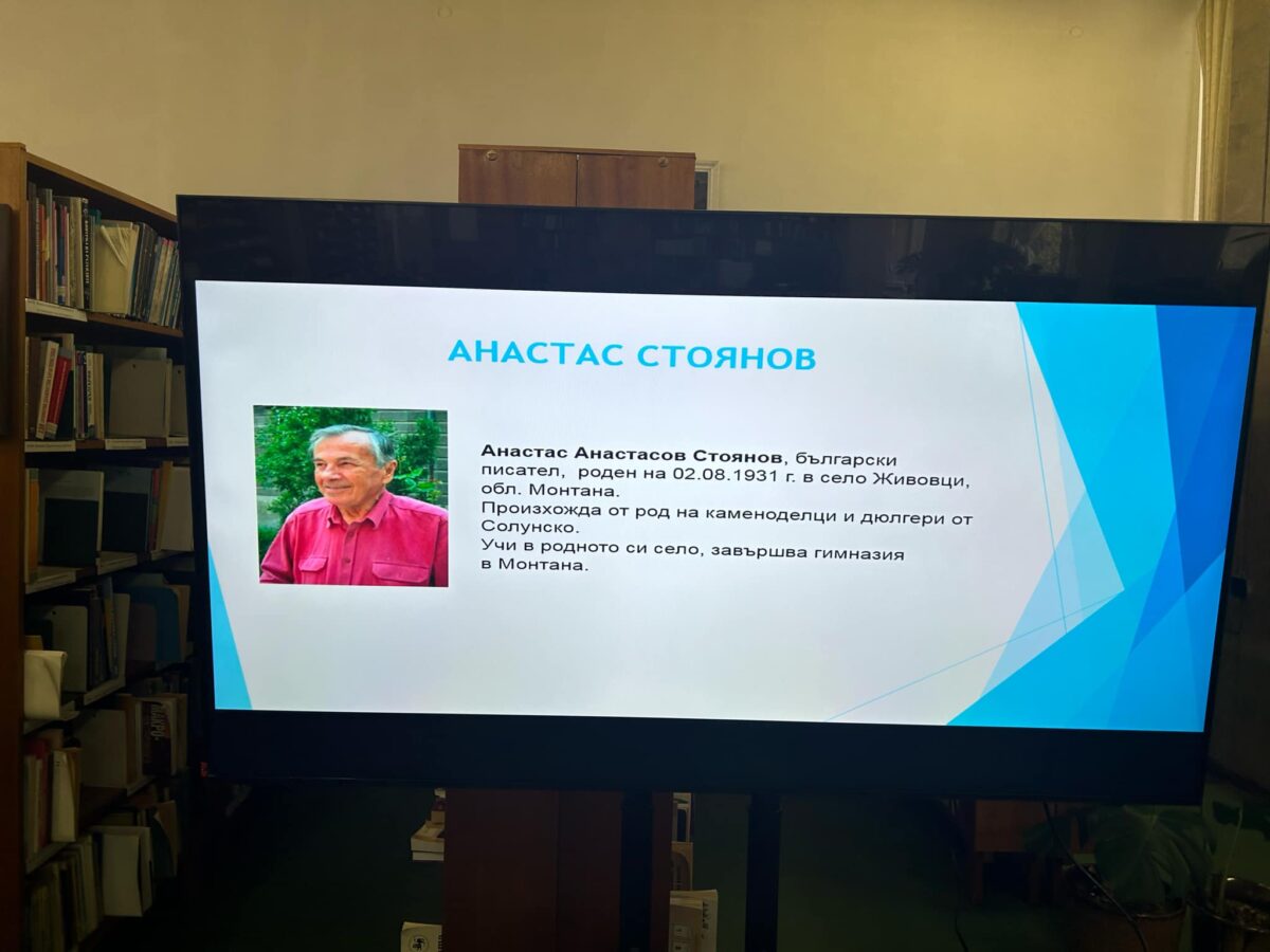ПОЗНАВАМЕ ЛИ ПИСАТЕЛИТЕ ОТ НАШИЯ КРАЙ?! ПОЗНАВАМЕ ЛИ ПИСАТЕЛИТЕ ОТ НАШИЯ КРАЙ?!