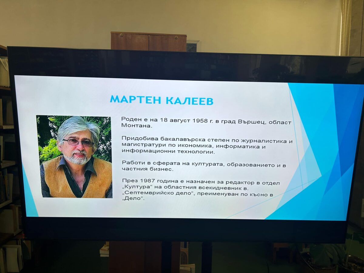 ПОЗНАВАМЕ ЛИ ПИСАТЕЛИТЕ ОТ НАШИЯ КРАЙ?! ПОЗНАВАМЕ ЛИ ПИСАТЕЛИТЕ ОТ НАШИЯ КРАЙ?!
