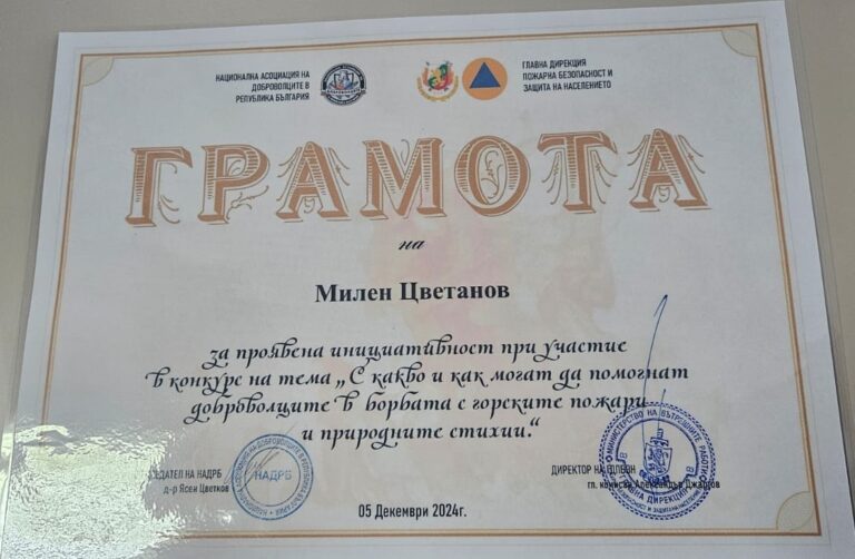 УЧЕНИК ОТ ОБЛАСТ МОНТАНА С ГРАМОТА ОТ КОНКУРС НА ТЕМА „С КАКВО И КАК МОГАТ ДА ПОМОГНАТ ДОБРОВОЛЦИТЕ …“ УЧЕНИК ОТ ОБЛАСТ МОНТАНА С ГРАМОТА ОТ КОНКУРС НА ТЕМА „С КАКВО И КАК МОГАТ ДА ПОМОГНАТ ДОБРОВОЛЦИТЕ …“