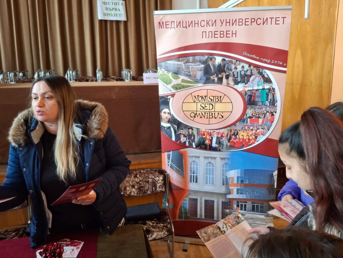 ФОРУМ„ОБРАЗОВАНИЕ И ПРОФЕСИОНАЛНА РЕАЛИЗАЦИЯ“В ОБЛАСТ МОНТАНА ФОРУМ„ОБРАЗОВАНИЕ И ПРОФЕСИОНАЛНА РЕАЛИЗАЦИЯ“В ОБЛАСТ МОНТАНА