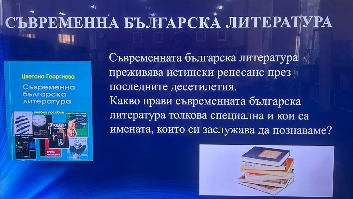 „МЛАДЕЖКА НОЩ НА ЛИТЕРАТУРАТА“ „МЛАДЕЖКА НОЩ НА ЛИТЕРАТУРАТА“