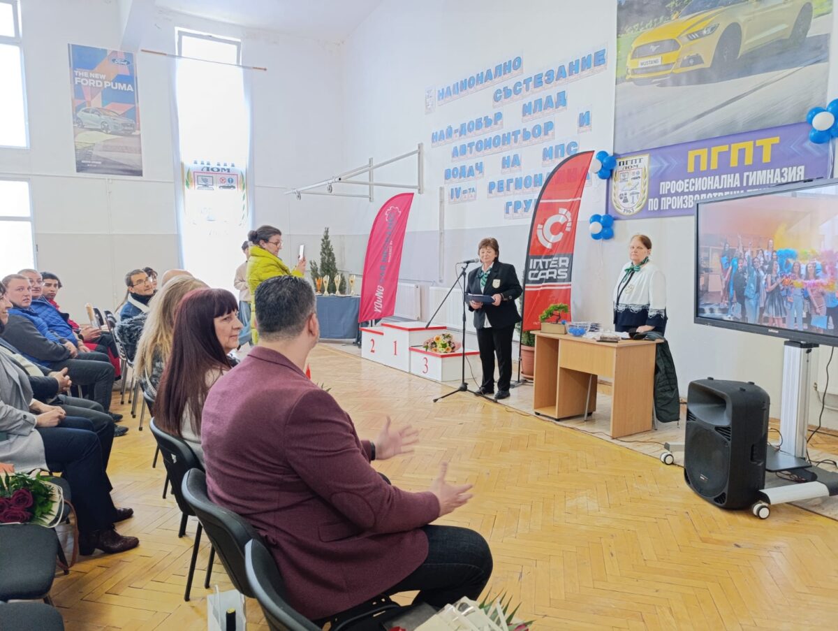 РЕГИОНАЛЕН КРЪГ НА НАЦИОНАЛНО СЪСТЕЗАНИЕ „НАЙ-ДОБЪР МЛАД АВТОМОНТЬОР И ВОДАЧ НА МПС“ ІV РЕГИОНАЛНА ГРУПА ОБЛАСТ МОНТАНА РЕГИОНАЛЕН КРЪГ НА НАЦИОНАЛНО СЪСТЕЗАНИЕ „НАЙ-ДОБЪР МЛАД АВТОМОНТЬОР И ВОДАЧ НА МПС“ ІV РЕГИОНАЛНА ГРУПА ОБЛАСТ МОНТАНА