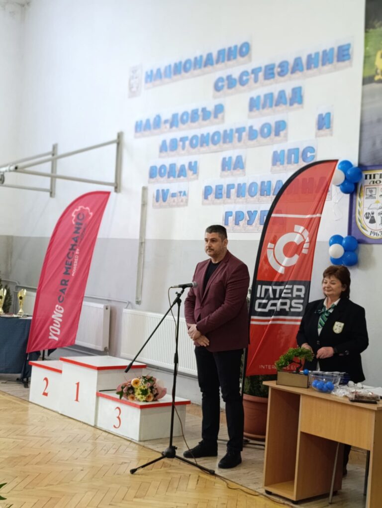 РЕГИОНАЛЕН КРЪГ НА НАЦИОНАЛНО СЪСТЕЗАНИЕ „НАЙ-ДОБЪР МЛАД АВТОМОНТЬОР И ВОДАЧ НА МПС“ ІV РЕГИОНАЛНА ГРУПА ОБЛАСТ МОНТАНА РЕГИОНАЛЕН КРЪГ НА НАЦИОНАЛНО СЪСТЕЗАНИЕ „НАЙ-ДОБЪР МЛАД АВТОМОНТЬОР И ВОДАЧ НА МПС“ ІV РЕГИОНАЛНА ГРУПА ОБЛАСТ МОНТАНА