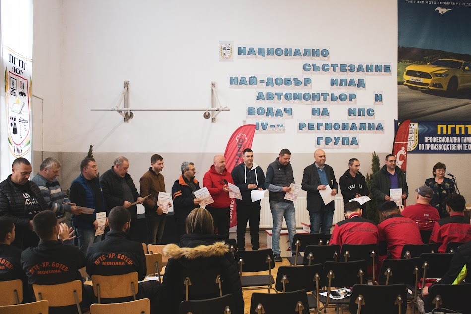 РЕГИОНАЛЕН КРЪГ НА НАЦИОНАЛНО СЪСТЕЗАНИЕ „НАЙ-ДОБЪР МЛАД АВТОМОНТЬОР И ВОДАЧ НА МПС“ ІV РЕГИОНАЛНА ГРУПА ОБЛАСТ МОНТАНА РЕГИОНАЛЕН КРЪГ НА НАЦИОНАЛНО СЪСТЕЗАНИЕ „НАЙ-ДОБЪР МЛАД АВТОМОНТЬОР И ВОДАЧ НА МПС“ ІV РЕГИОНАЛНА ГРУПА ОБЛАСТ МОНТАНА