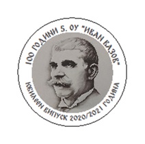 Аз преписвам „Под игото“ Аз преписвам „Под игото“