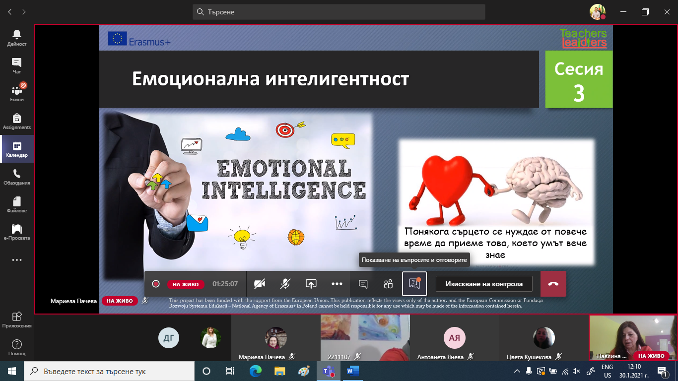 Обучителен уебинар от учители на 107. ОУ "Хан Крум" Обучителен уебинар от учители на 107. ОУ "Хан Крум"