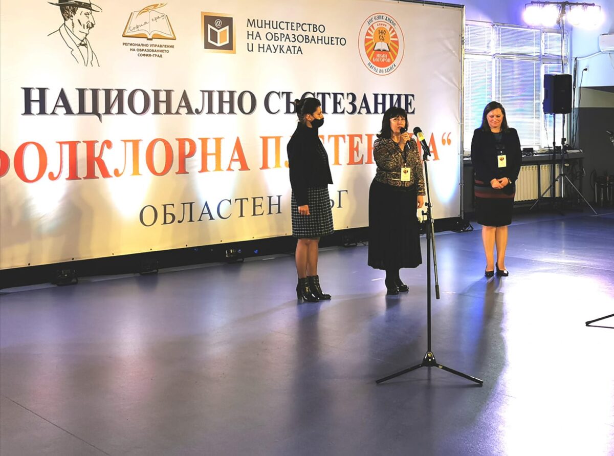 НС „Фолклорна плетеница“ 2021 г. НС „Фолклорна плетеница“ 2021 г.