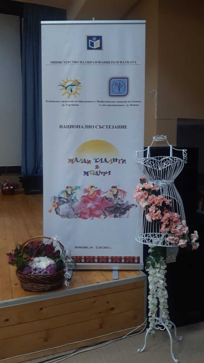 Млади таланти в модата Млади таланти в модата