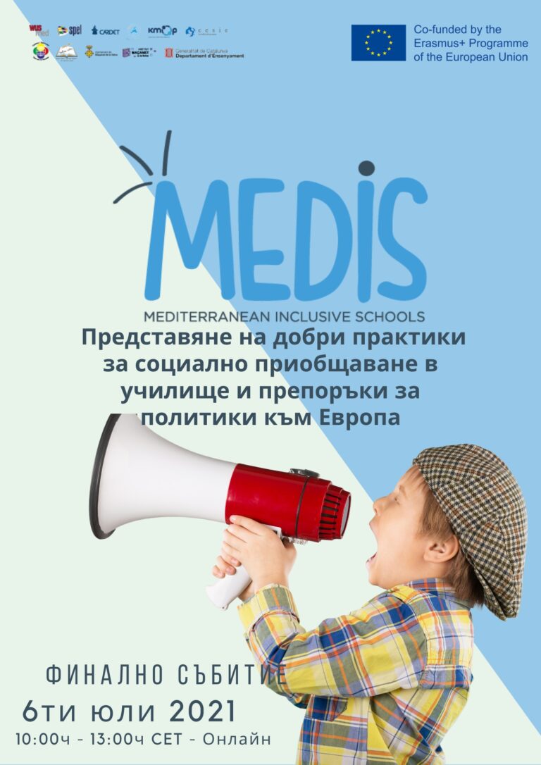 Проект № 592206-EPP-1-2017-1-ES-EPPKA3-IPI-SOC-IN „Средиземноморски приобщаващи училища“ Проект № 592206-EPP-1-2017-1-ES-EPPKA3-IPI-SOC-IN „Средиземноморски приобщаващи училища“