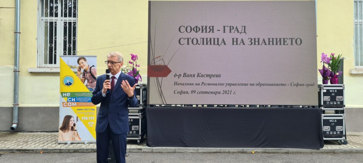 Традиционна септемврийска работна среща за началото на учебната година Традиционна септемврийска работна среща за началото на учебната година