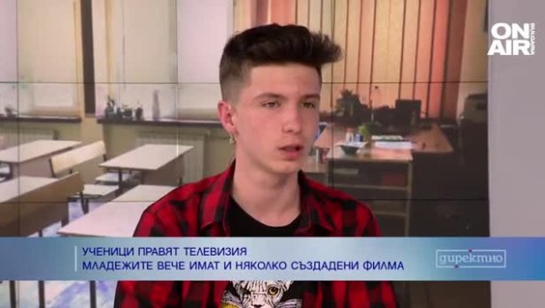Ученици правят телевизия Ученици правят телевизия