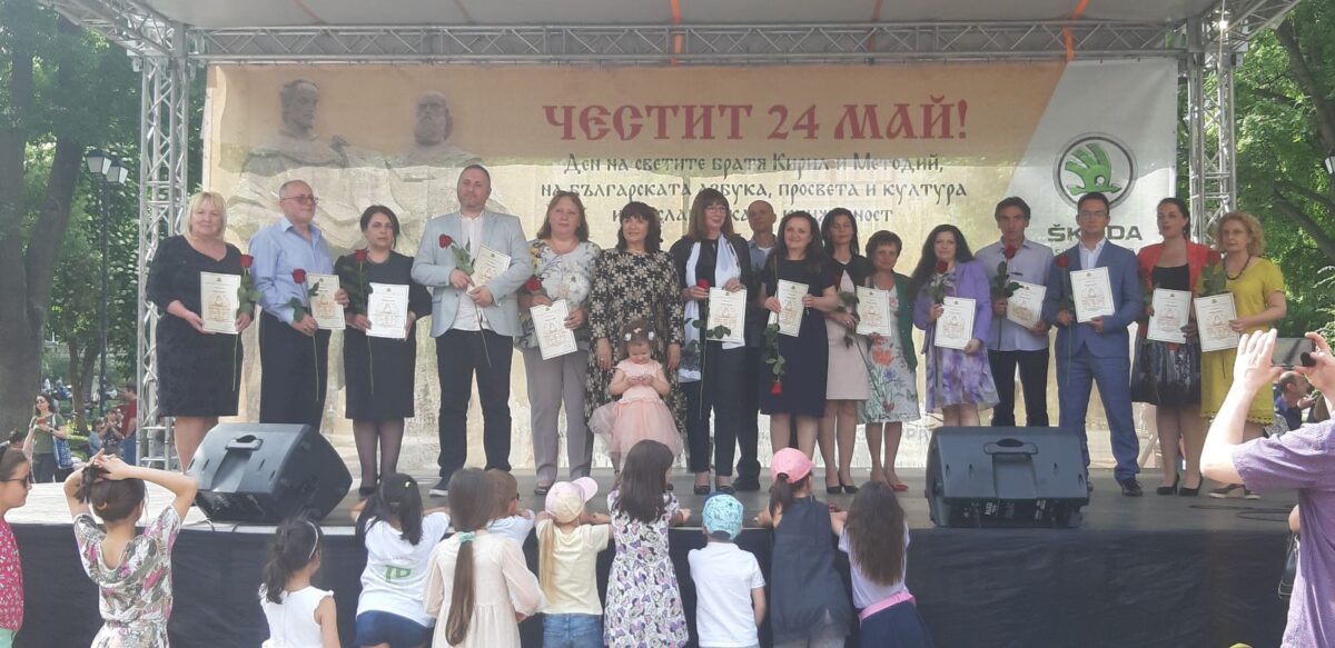 Шествие и празничен концерт. Връчване на почетно отличие „Неофит Рилски“ Шествие и празничен концерт. Връчване на почетно отличие „Неофит Рилски“