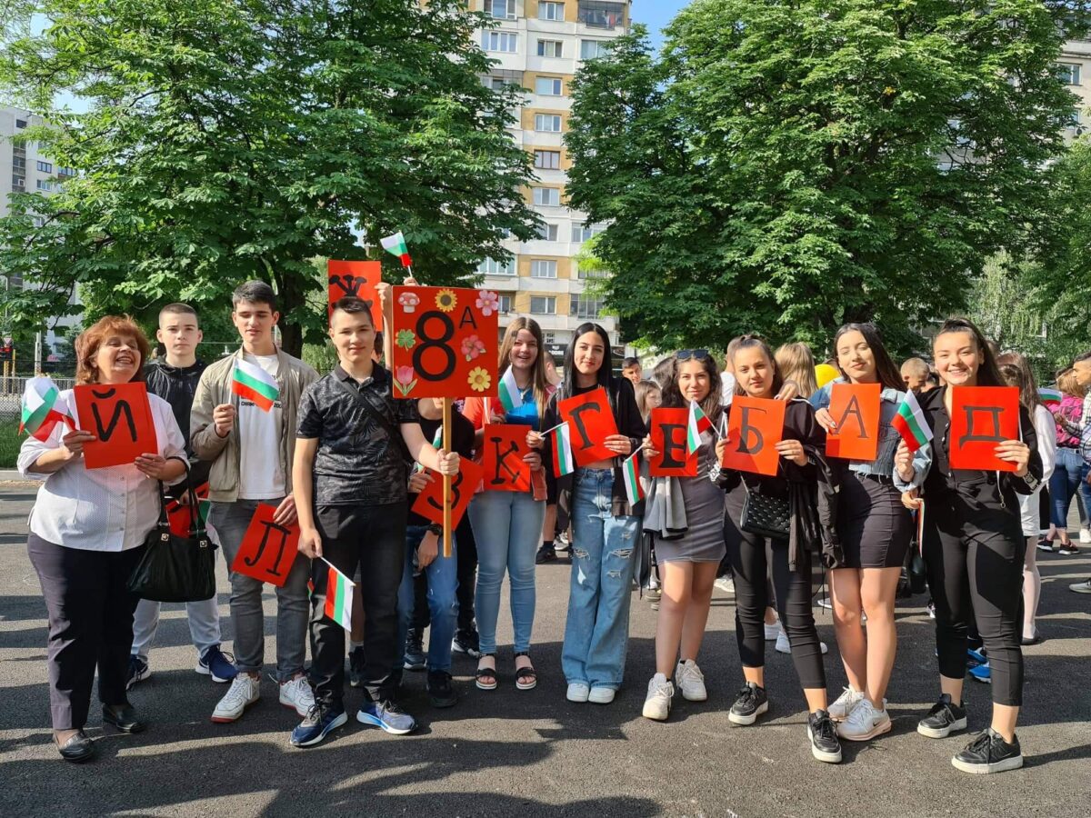 Празнично шествие в 28. СУ „Алеко Константинов“ Празнично шествие в 28. СУ „Алеко Константинов“