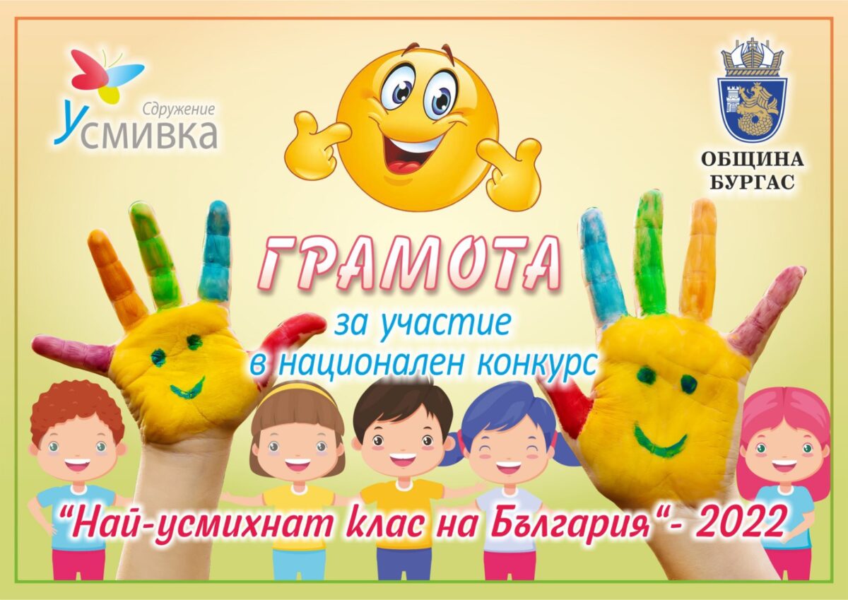 Вторият най-усмихнат клас е 9″А“ от Професионална гимназия по текстилни и кожени изделия,гр.София! Вторият най-усмихнат клас е 9″А“ от Професионална гимназия по текстилни и кожени изделия,гр.София!