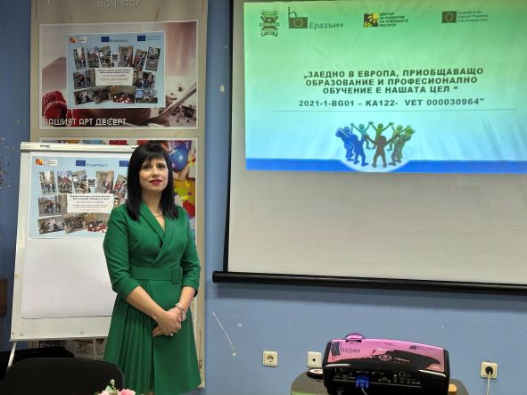 Заключителен етап на проект Erasmus+ „Заедно в Европа, приобщаващото образование и професионално обучение е наша цел“ Заключителен етап на проект Erasmus+ „Заедно в Европа, приобщаващото образование и професионално обучение е наша цел“