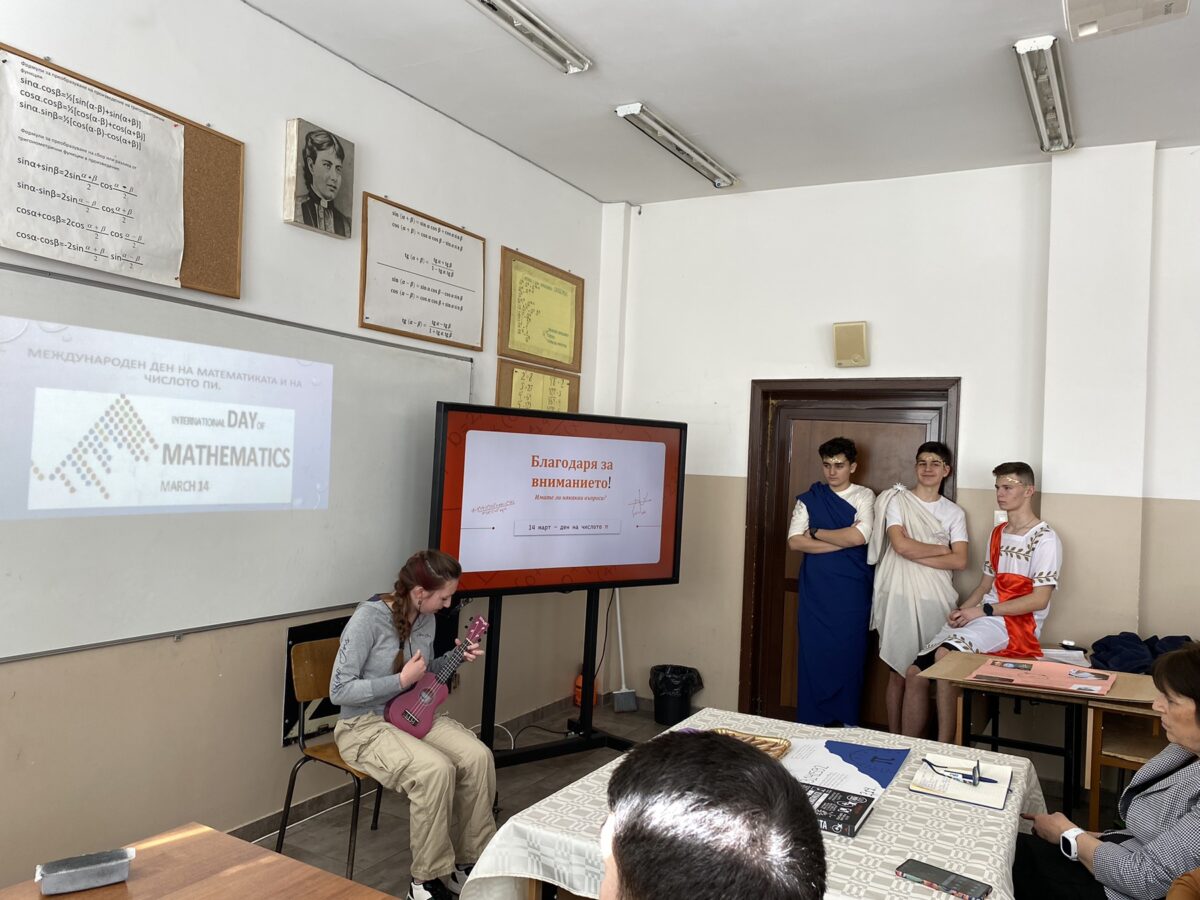 Денят на числото π в 105. СУ „Атанас Далчев“ Денят на числото π в 105. СУ „Атанас Далчев“